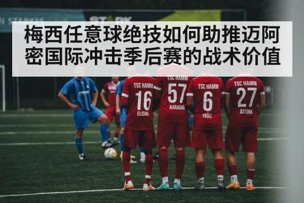 soccer free kick wall