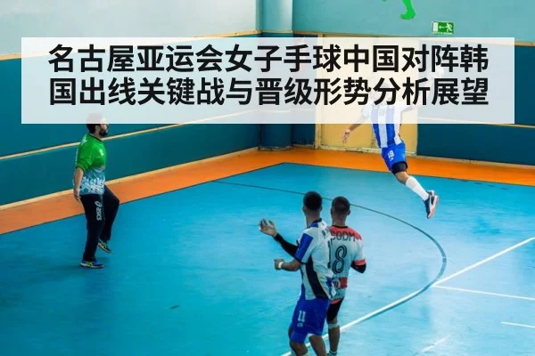 handball goalkeeper save